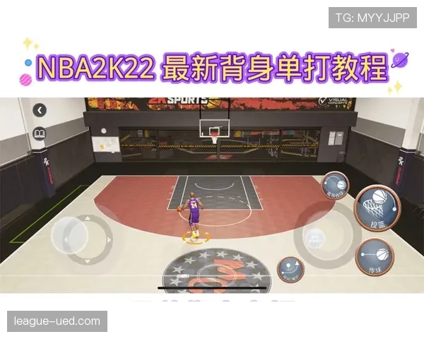 背身单打规则解析:什么是合法进攻动作与违例界限
